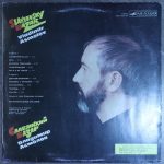 Владимир Асмолов - Славянский базар