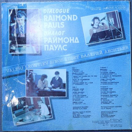 Раймонд Паулс - Валерий Леонтьев – Диалог