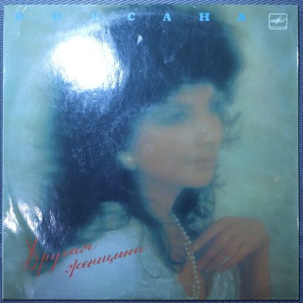 Роксана – Другая Женщина