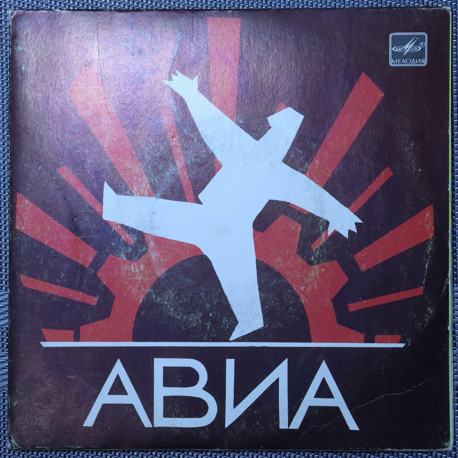 АВИА – Урок Русского Языка АВИА – Урок Русского Языка
