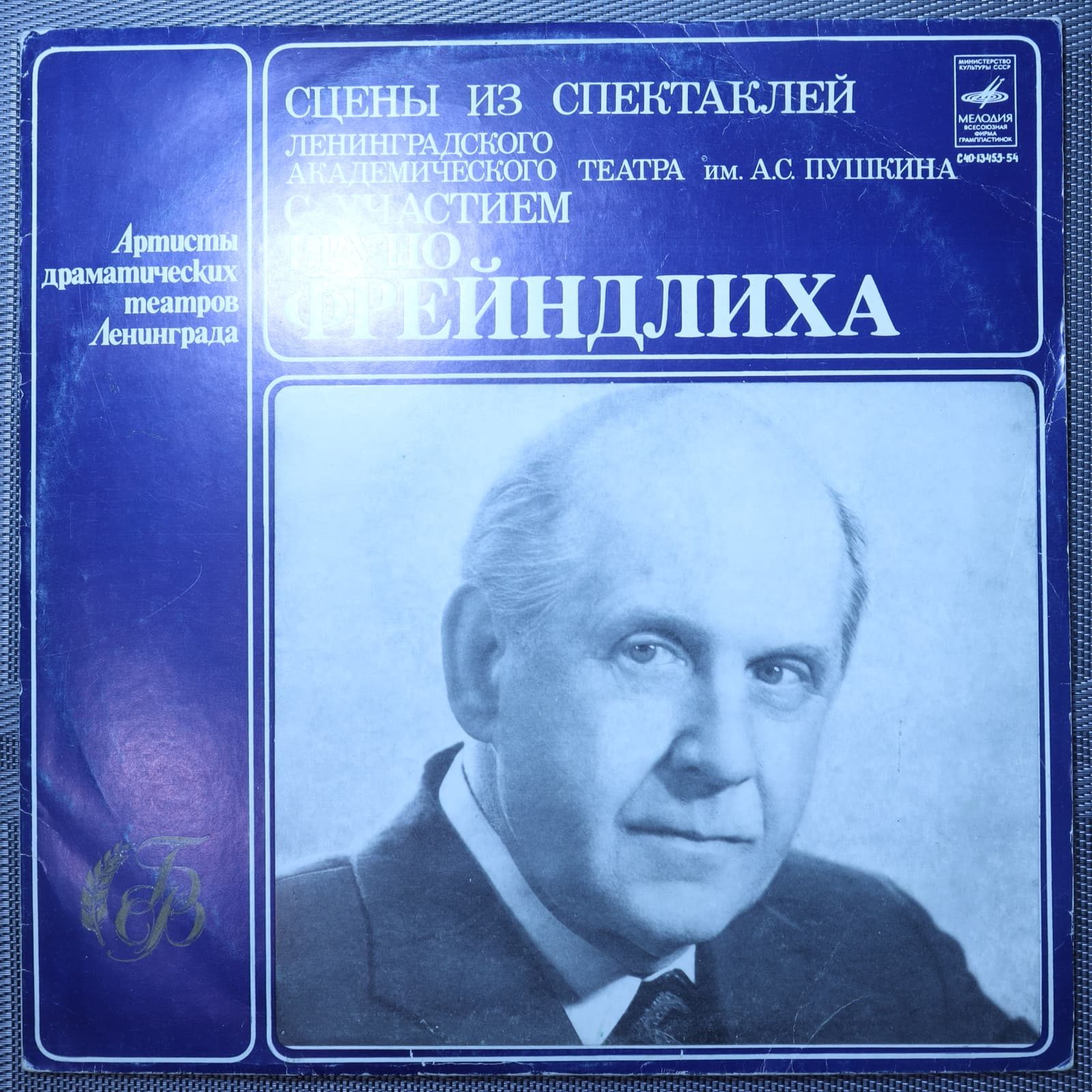 Бруно Фрейндлих – Сцены из спектаклей Ленинградского Театра им. Пушкина Бруно Фрейндлих – Сцены из спектаклей Ленинградского Театра им. Пушкина