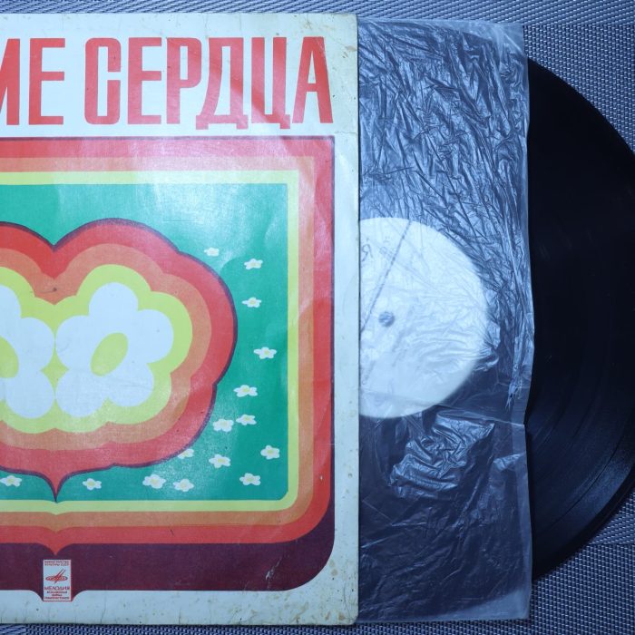 Поющие сердца