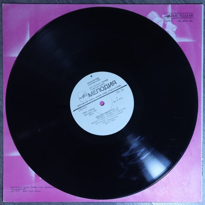 Звезды дискотек "Stars on 45" (2)