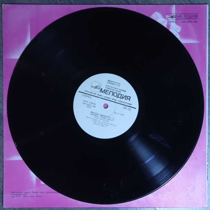 Звезды дискотек "Stars on 45" (2)