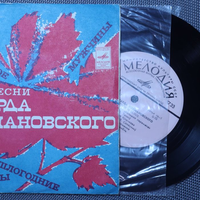 Песни Эдуарда Колмановского