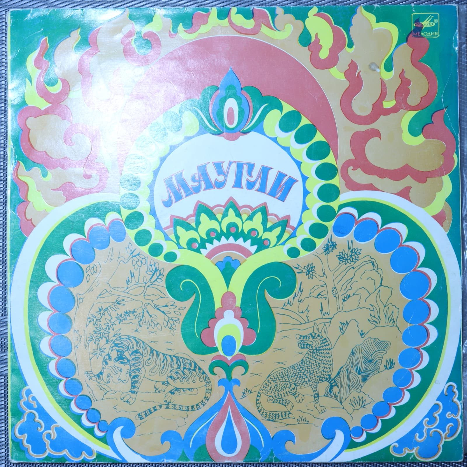 Киплинг Р. - Маугли Киплинг Р. - Маугли