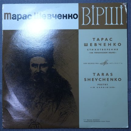 Тарас Шевченко стихотворения на украинском языке