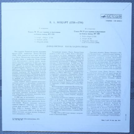 Моцарт, Ойстрах, Бадура-Скода – Сонаты для скрипки и фортепиано № 32, № 33