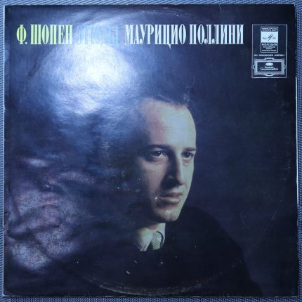 Шопен - Маурицио Поллини – Этюды