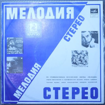 Шеринг и Сибелиус – Концерт Ре Минор и № 2 для скрипки с оркестром