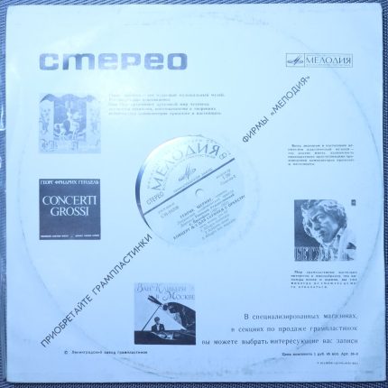 Шеринг и Сибелиус – Концерт Ре Минор и № 2 для скрипки с оркестром