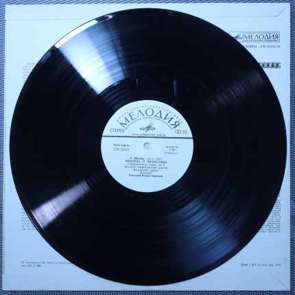 Шёнберг - Рождественский, Оркестр Всесоюзного Радио – Пеллеас и Мелисанда