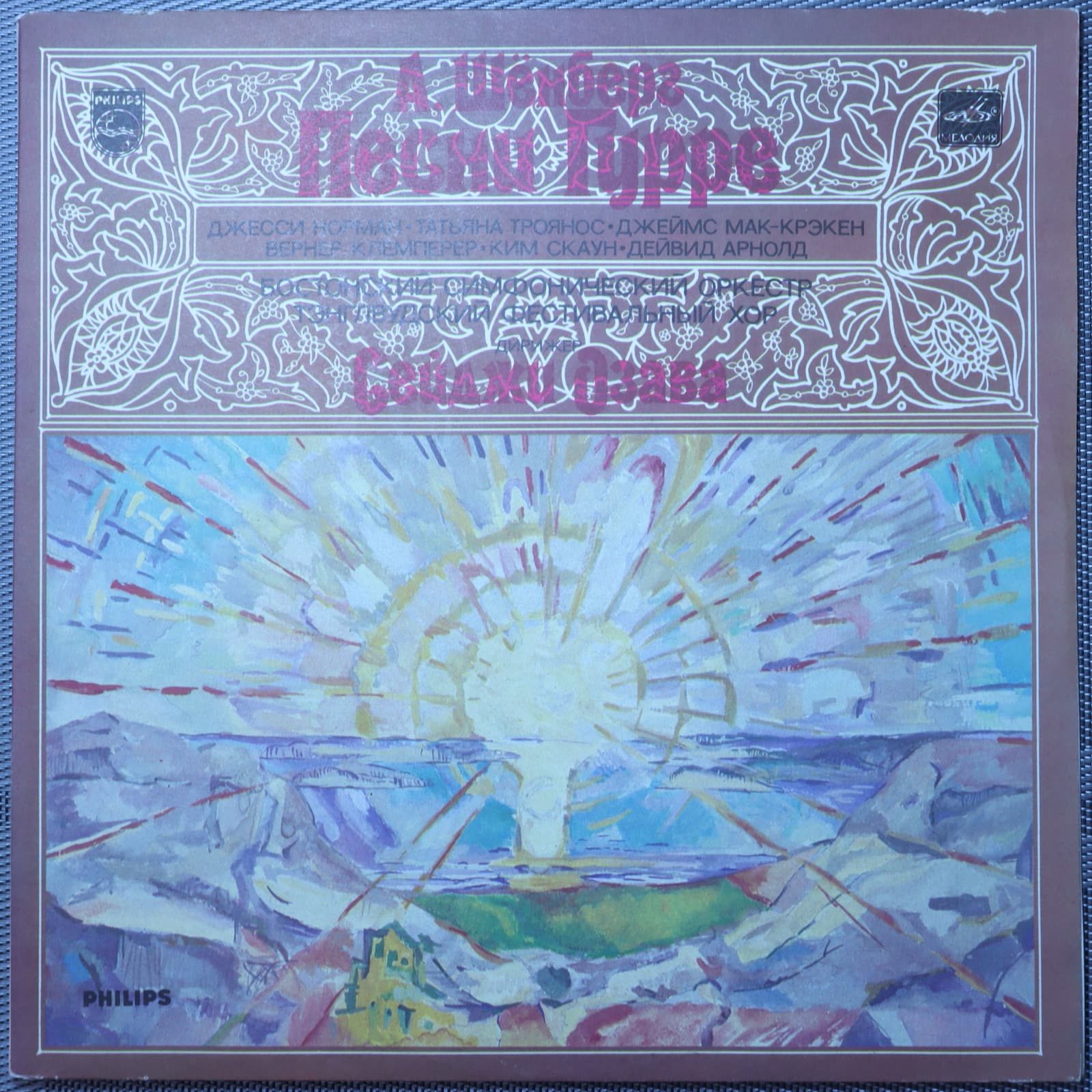 Шёнберг - Норман, Троянос, Мак-Крэкен и др. – Песни Гурре Шёнберг - Норман, Троянос, Мак-Крэкен и др. – Песни Гурре