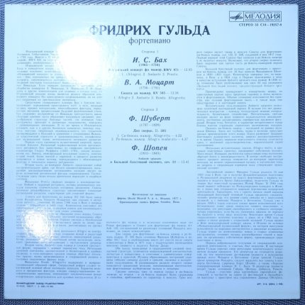Фридрих Гульда, Бах, Моцарт, Шуберт, Шопен – Фортепиано