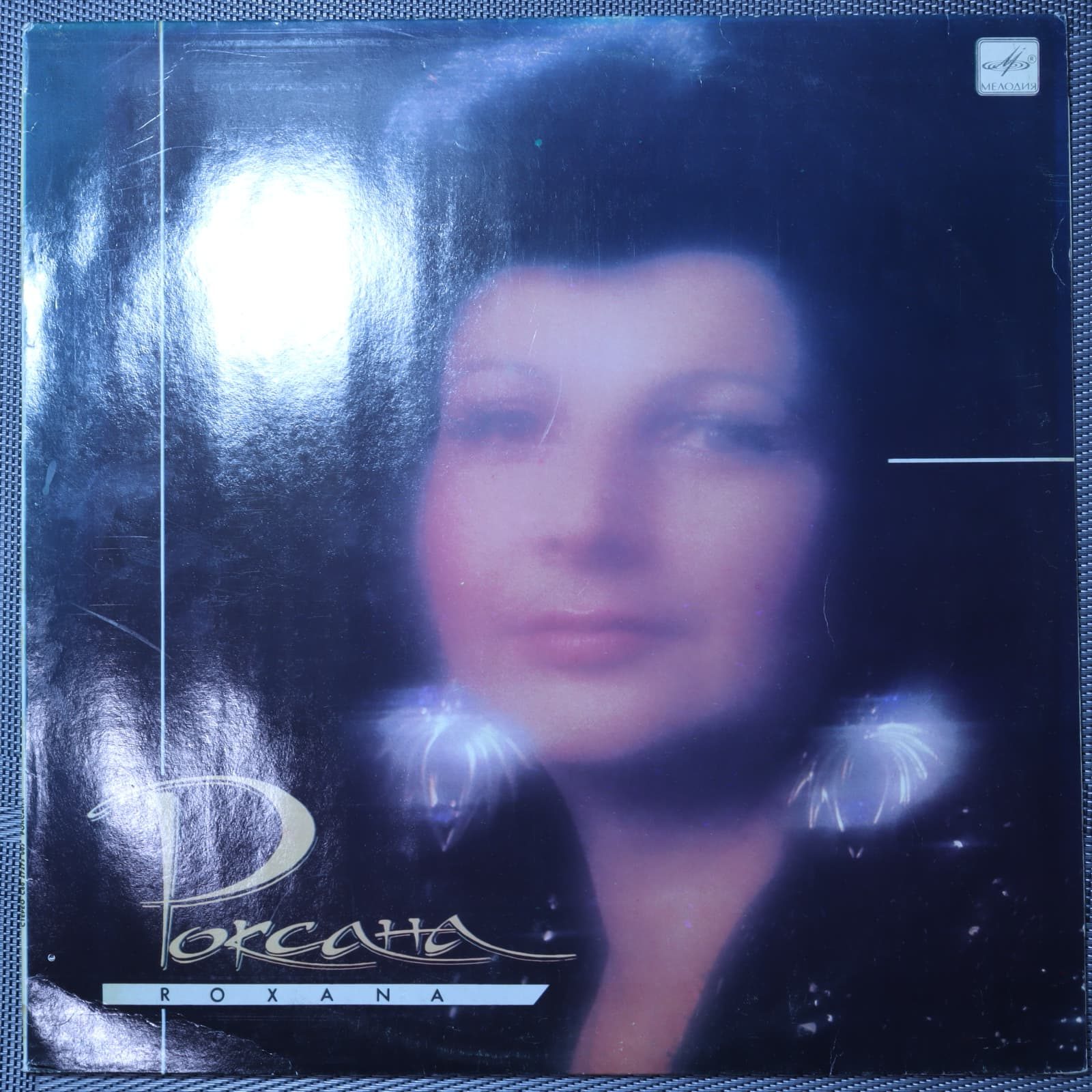 Роксана Бабаян – Роксана Роксана Бабаян – Роксана