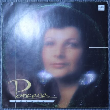 Роксана Бабаян – Роксана