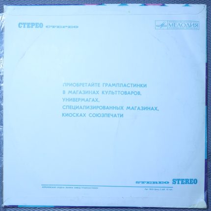 Рэй Коннифф – Хор и оркестр