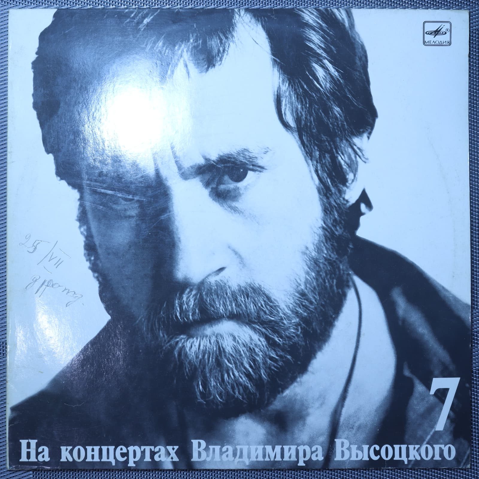 Владимир Высоцкий – Большой Каретный Владимир Высоцкий – Большой Каретный