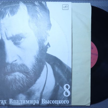 Владимир Высоцкий – На нейтральной полосе