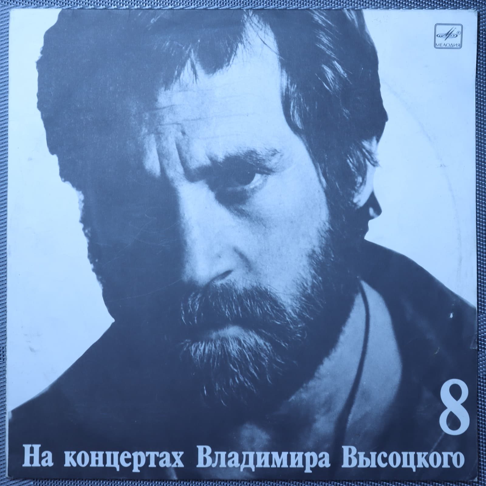 Владимир Высоцкий – На нейтральной полосе Владимир Высоцкий – На нейтральной полосе
