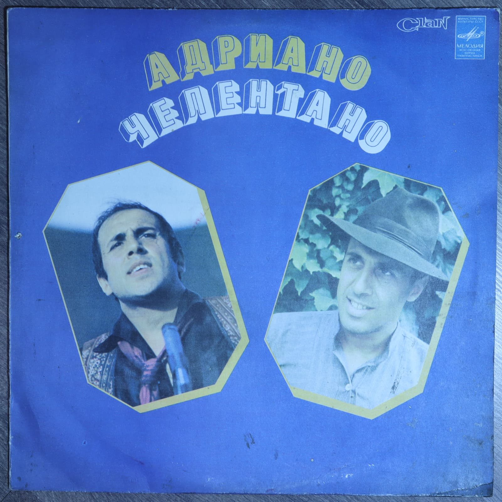 Адриано Челентано – Адриано Челентано Адриано Челентано – Адриано Челентано
