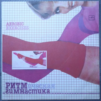 Ритмическая гимнастика