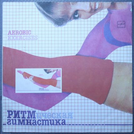 Ритмическая гимнастика