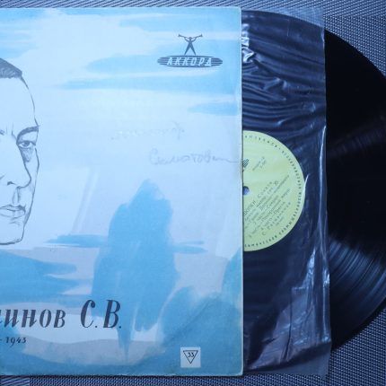 Рахманинов – Шопен – Соната Ми Бемоль Минор, Соч. 35. Шуман – Карнавал, Соч. 9