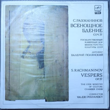 Рахманинов – Всенощное Бдение