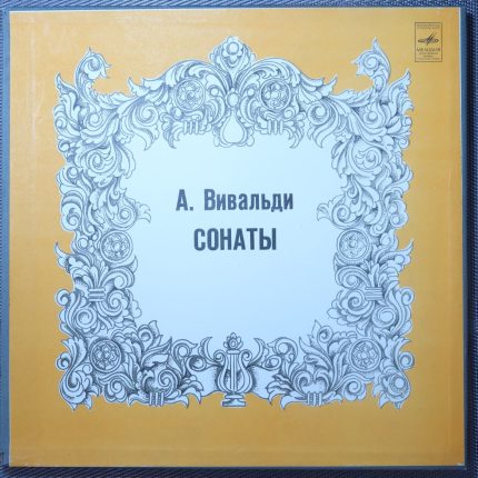 Вивальди - А. Корнеев, А. Бахчиев – Шесть сонат для флейты и клавесина