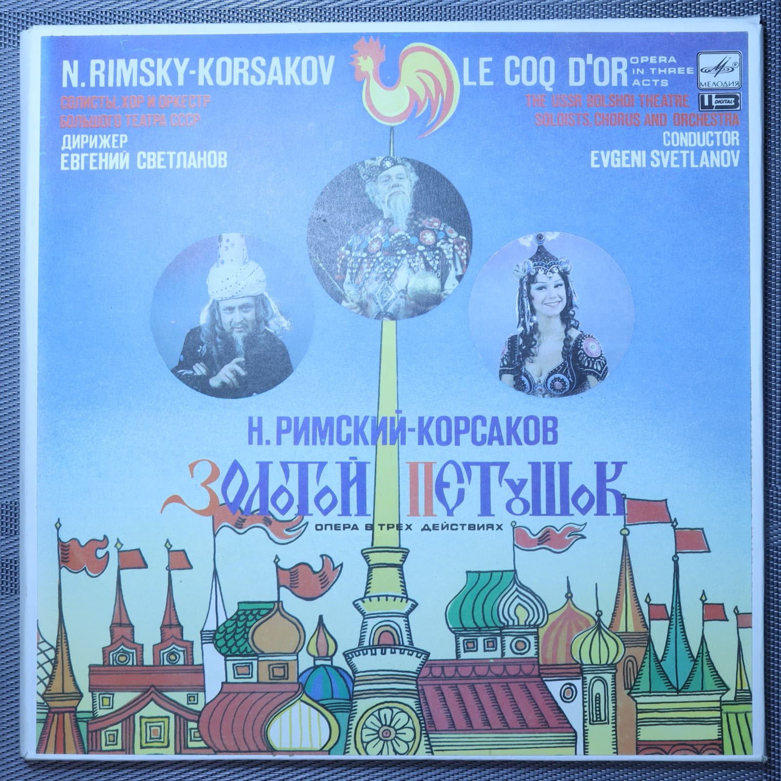 Римский-Корсаков – "Золотой петушок", Опера в трёх действиях Римский-Корсаков – "Золотой петушок", Опера в трёх действиях