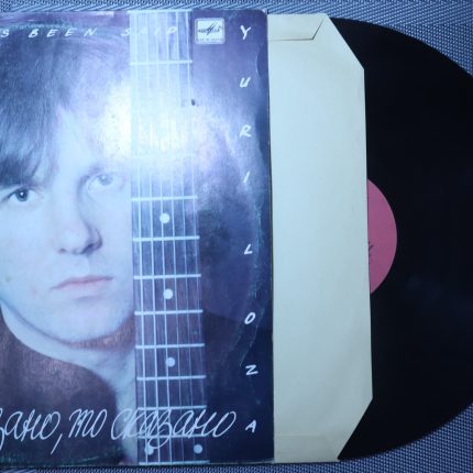 Юрий Лоза – Что сказано, то сказано