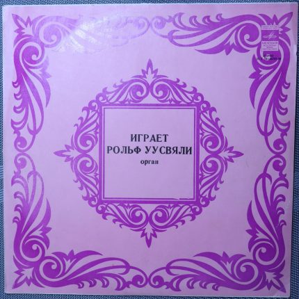 Рольф Уусвяли – Орган