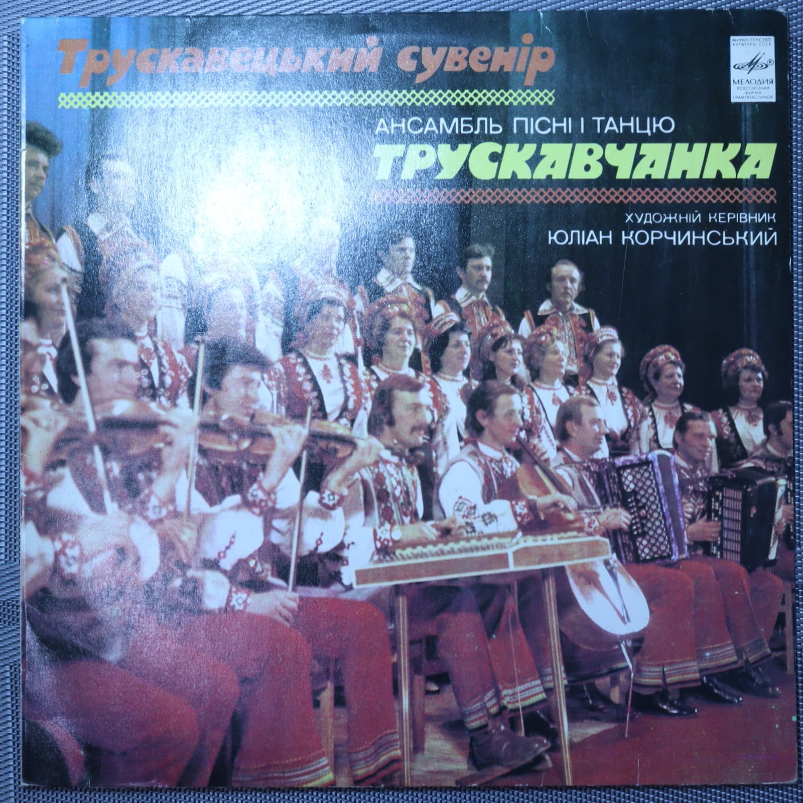 Трускавчанка – Трускавецький сувенир Трускавчанка – Трускавецький сувенир