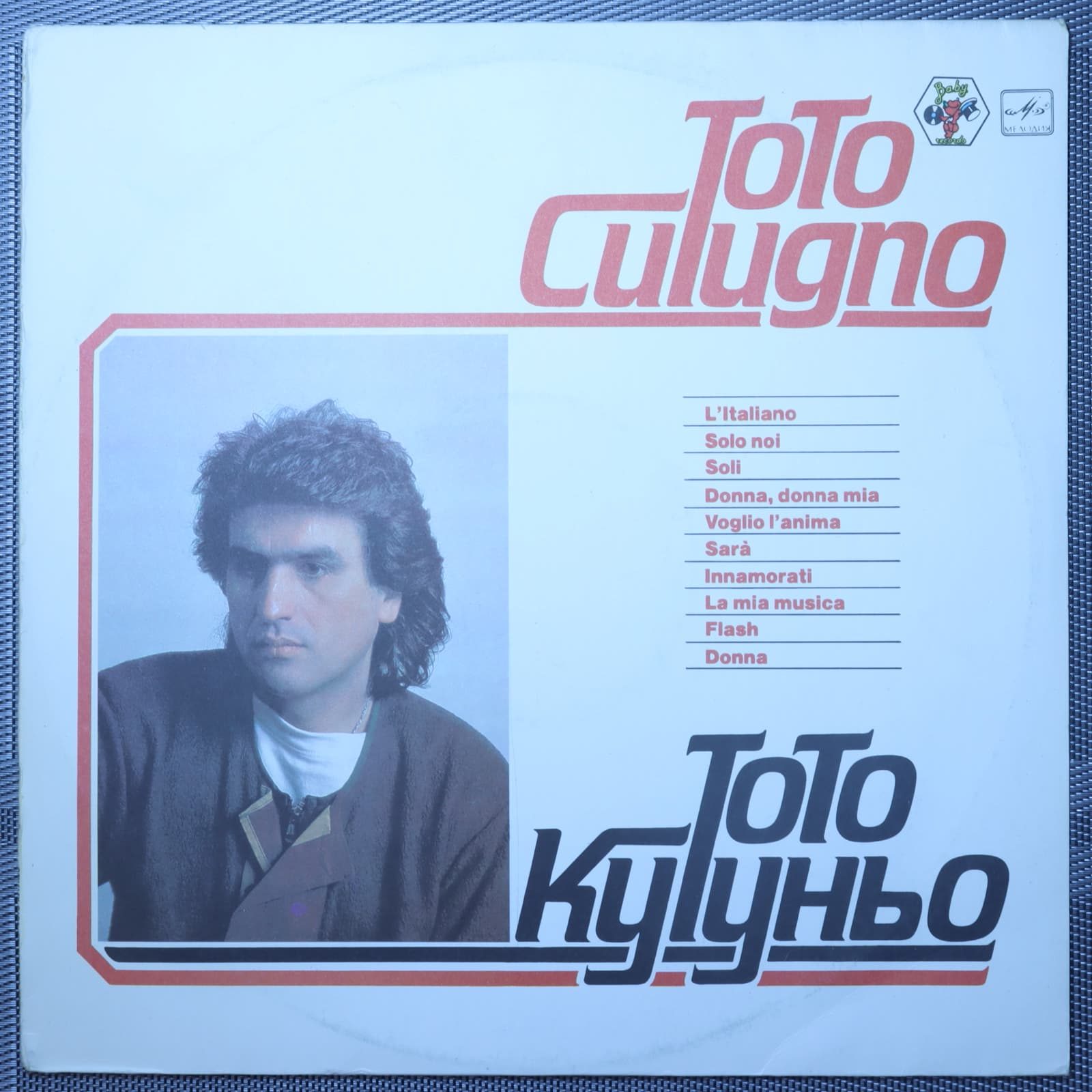Тото Кутуньо Тото Кутуньо