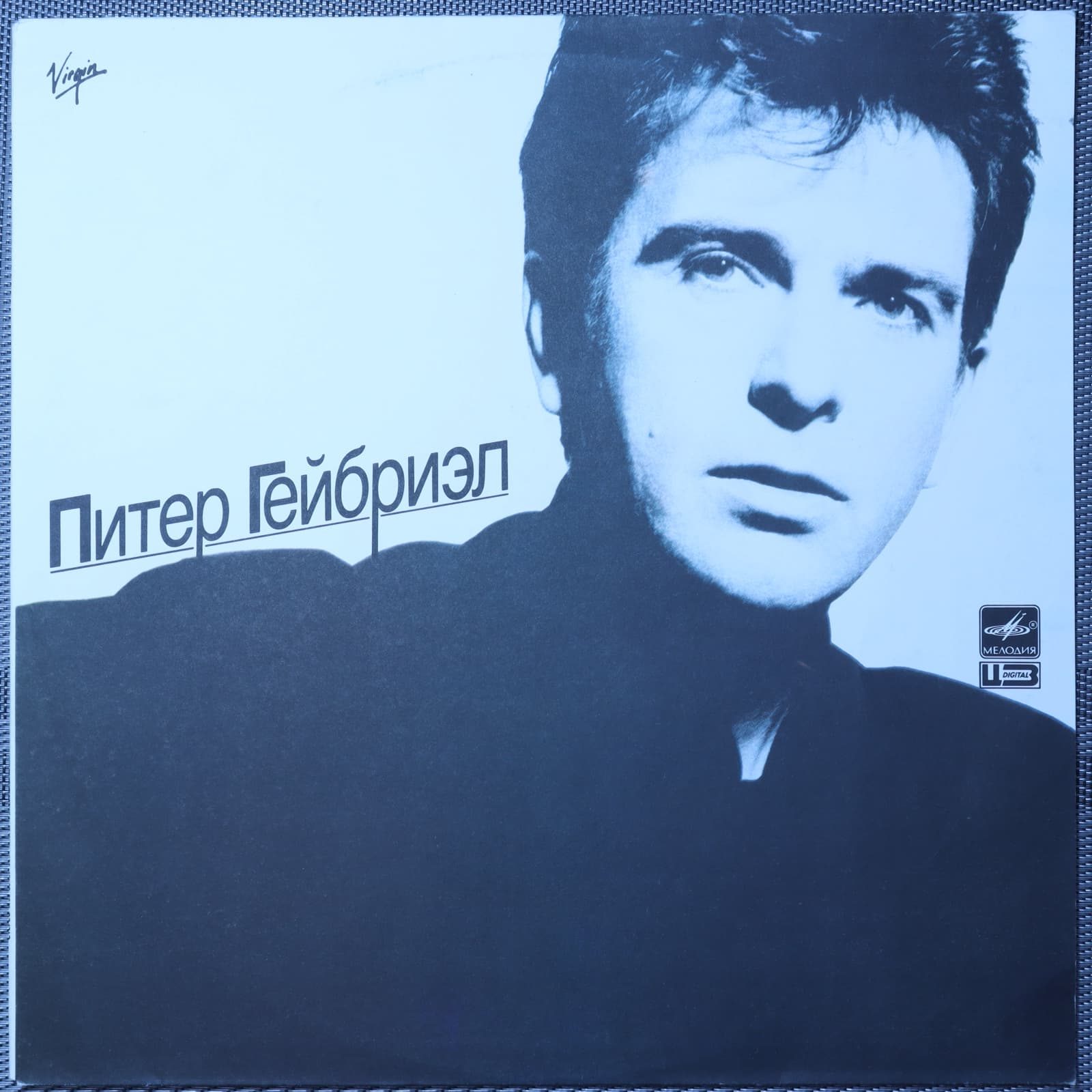 Питер Гейбриэл Питер Гейбриэл