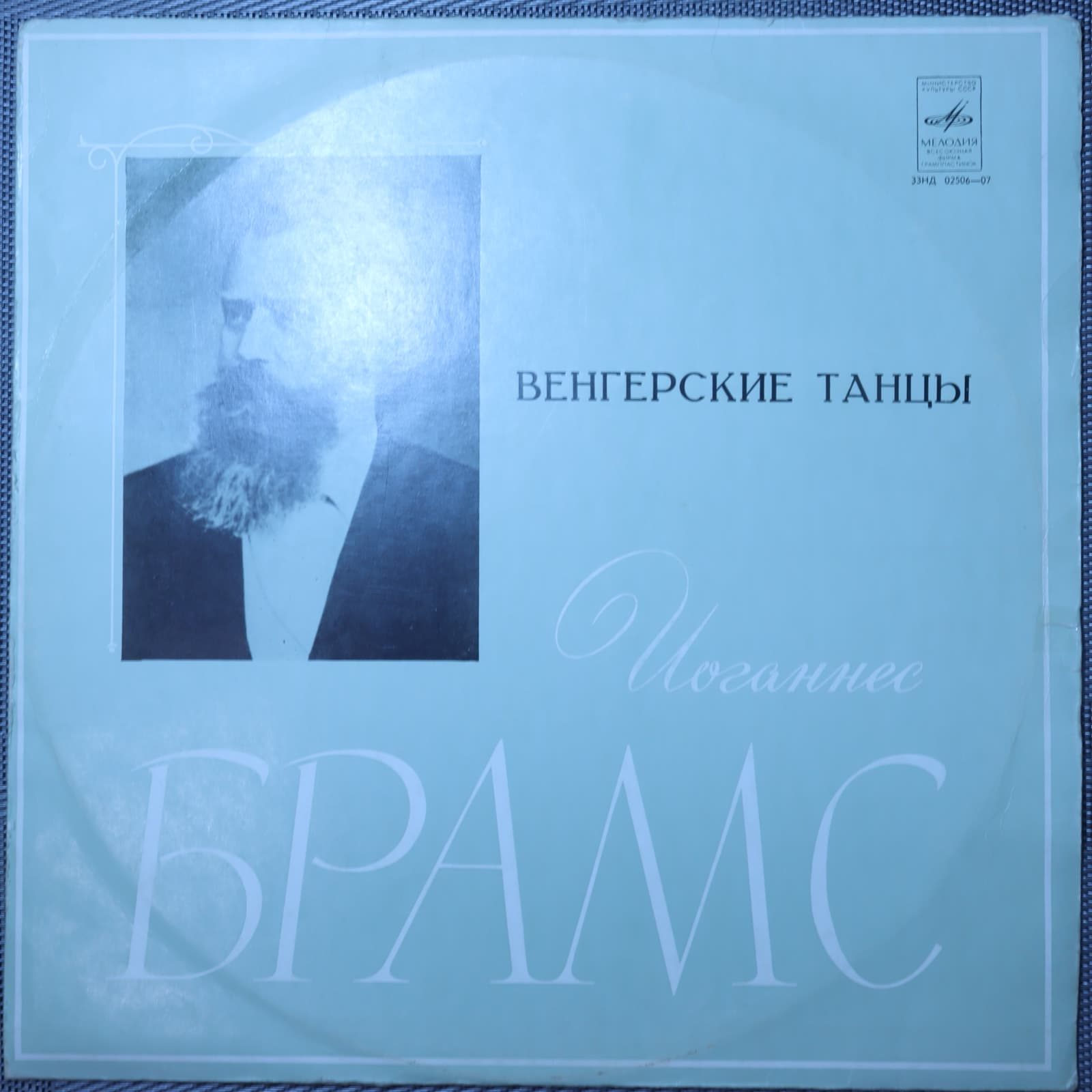 Брамс - Игорь Аптекарев, Яков Флиер – Венгерские танцы Брамс - Игорь Аптекарев, Яков Флиер – Венгерские танцы