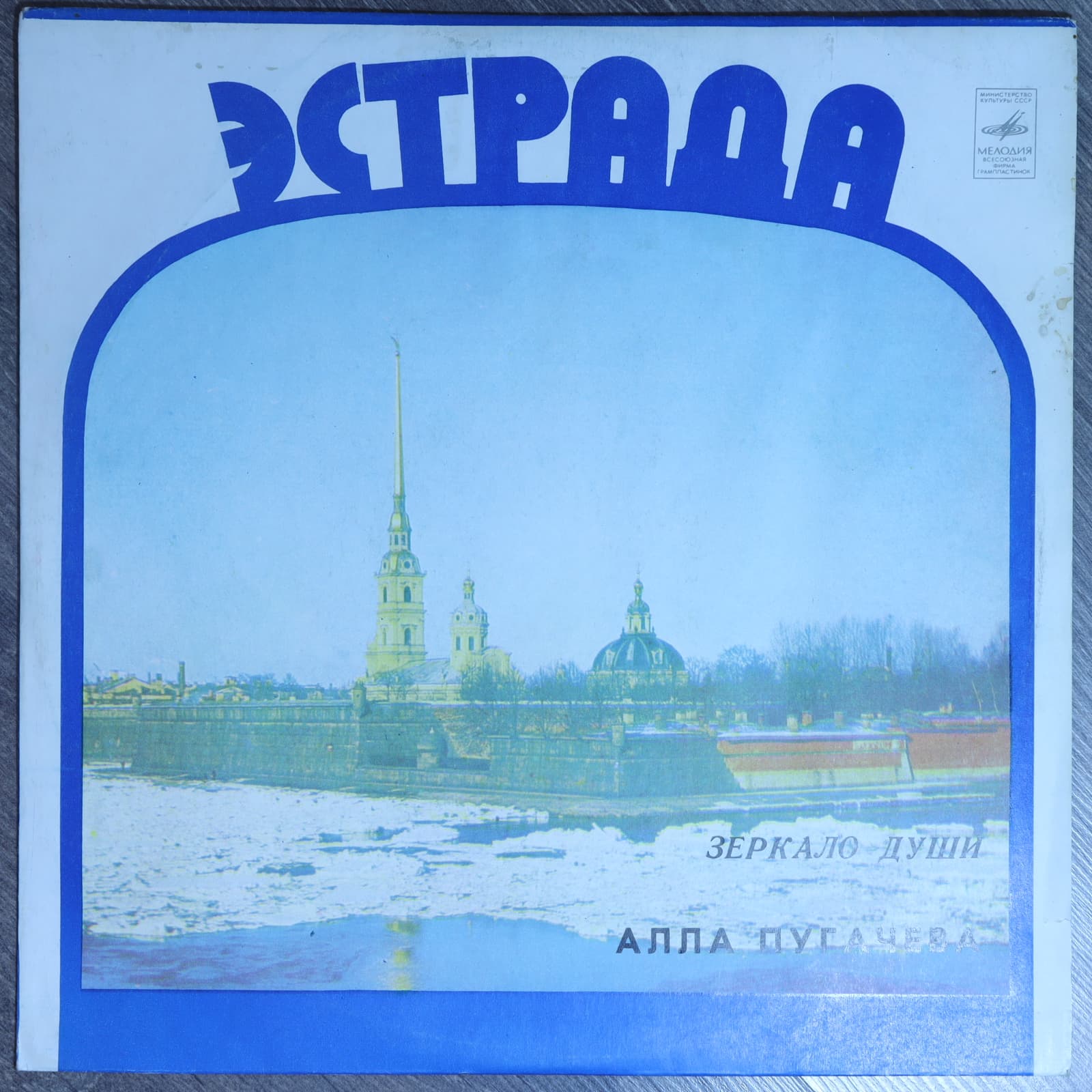 Алла Пугачева – Зеркало Души Алла Пугачева – Зеркало Души