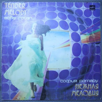 София Ротару - Нежная мелодия