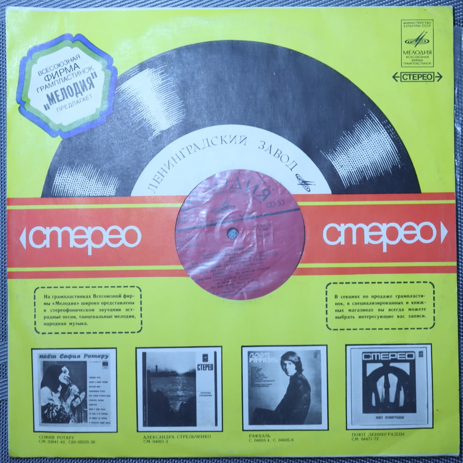 Мелодии и Ритмы (III) Мелодии и Ритмы (III)