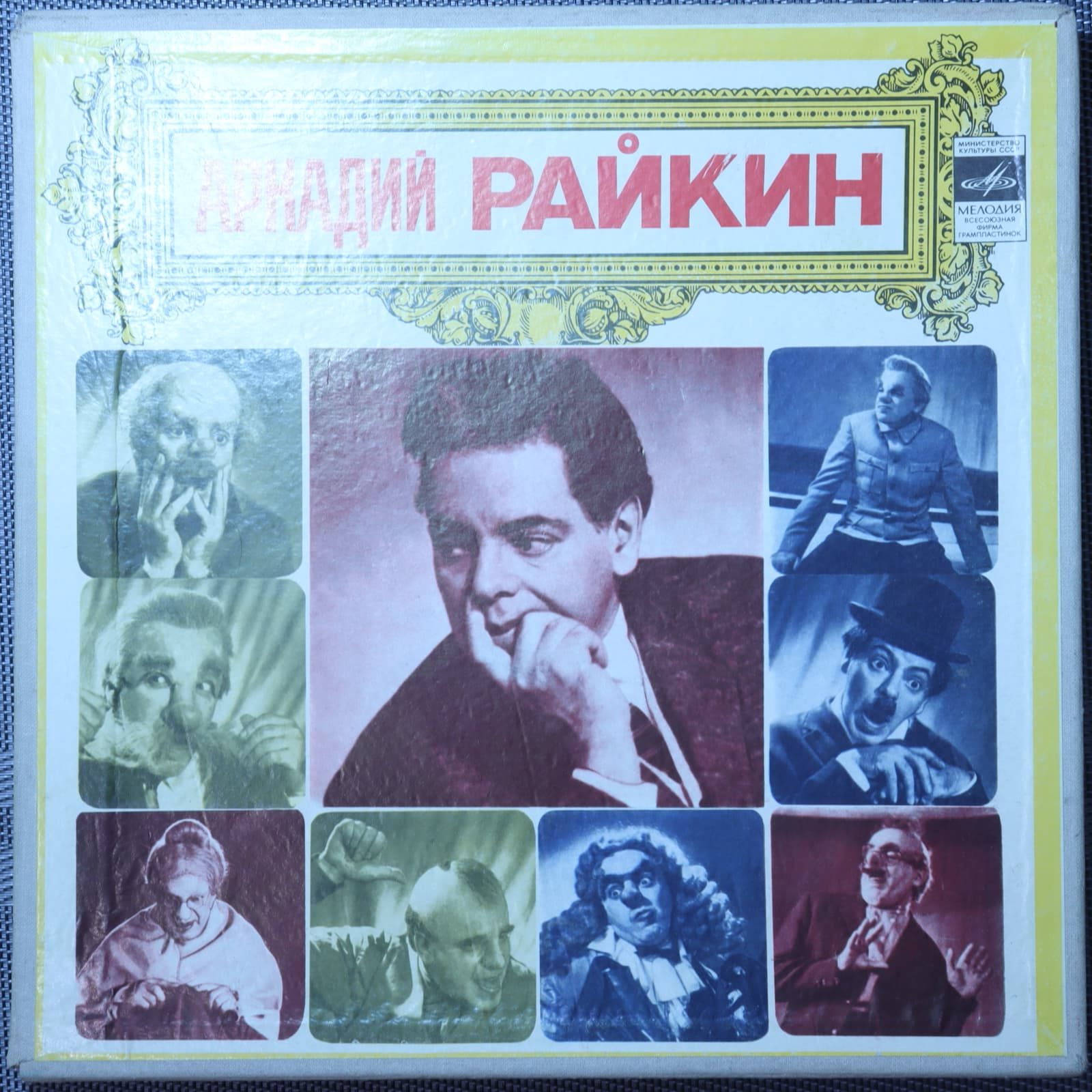 Аркадий Райкин – От 2-х до 50-ти Аркадий Райкин – От 2-х до 50-ти