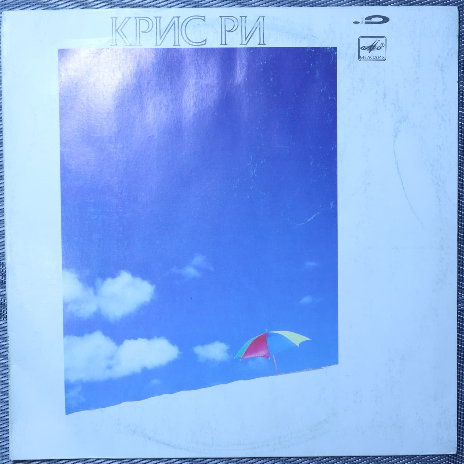 Крис Ри Крис Ри