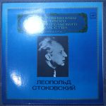 Леопольд Стоковский, Дмитрий Шостакович - Симфония № 11 соль минор