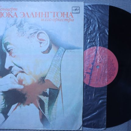Концерт Дюка Эллингтона и его оркестра 1968 - 2