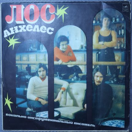 Лос Анхелес