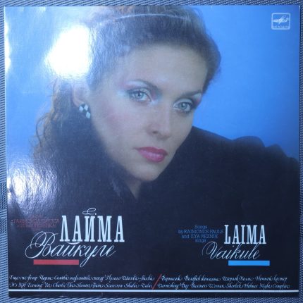Лайма Вайкуле - Песни Раймонда Паулса