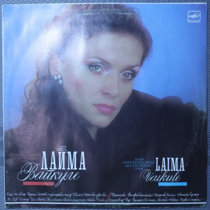 Лайма Вайкуле - Песни Раймонда Паулса