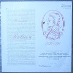 Моцарт, руководитель хора и дирижер А. Свешников – Реквием К 626