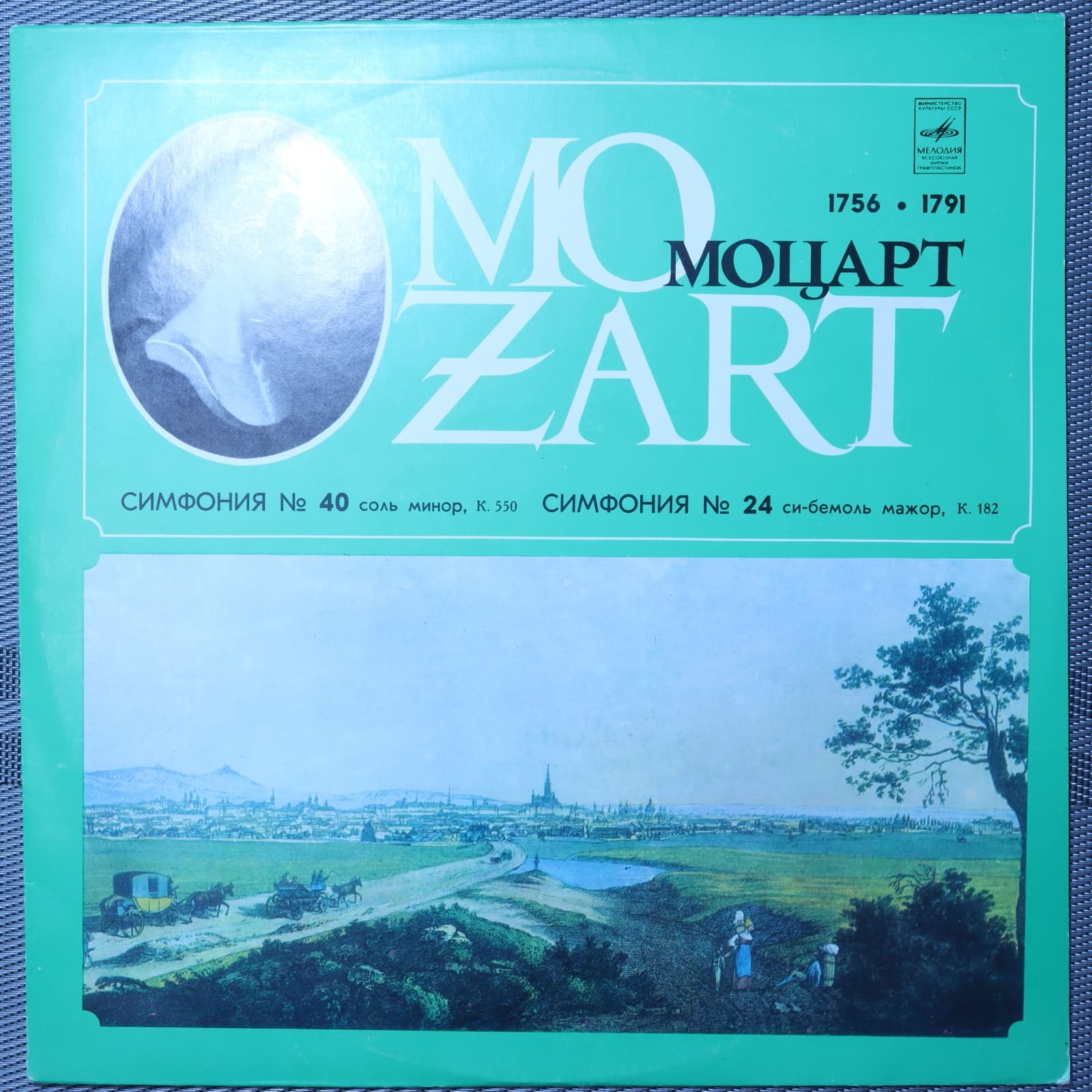 Моцарт – симфония № 40 (соль минор, К. 550) и № 24 (си-бемоль мажор, К. 182) Моцарт – симфония № 40 (соль минор, К. 550) и № 24 (си-бемоль мажор, К. 182)