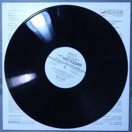 Моцарт - Сонаты для скрипки и фортепиано Ми-Бем. Маж., KV 380, Ля Маж. KV 526